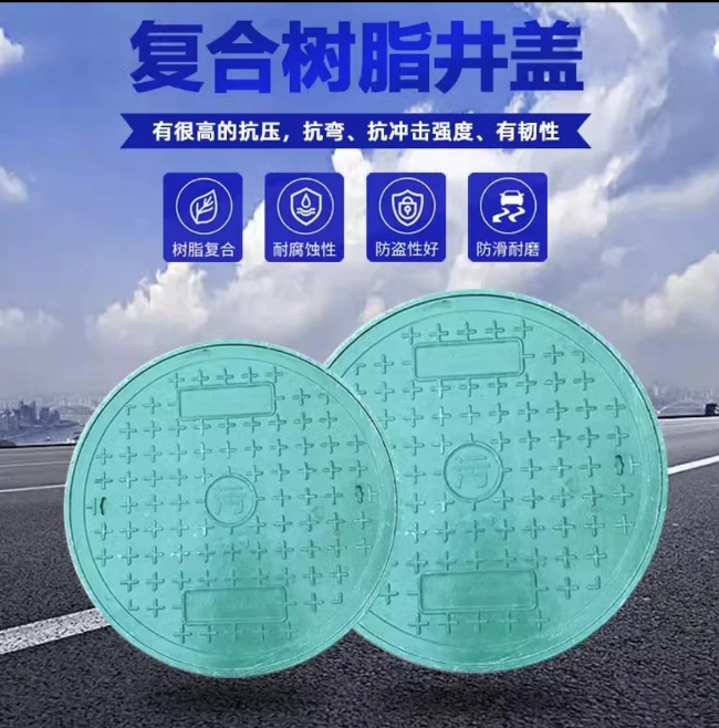 道孚树脂复合圆井展示
